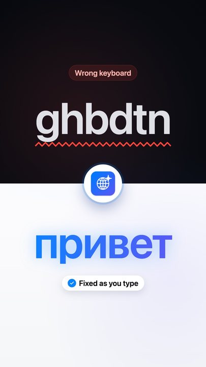 Vertical split image: ghbdtn above, привет below