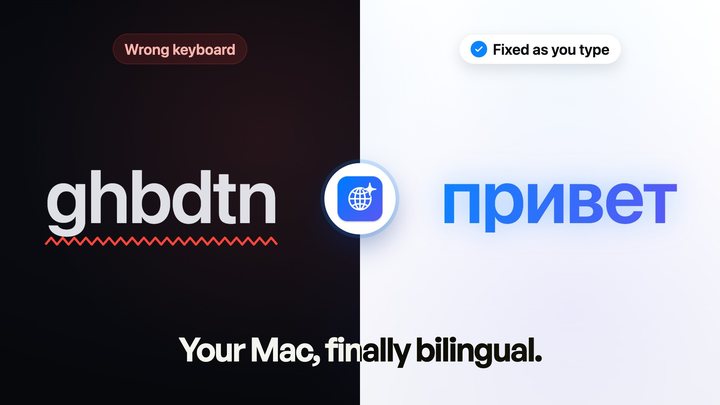 Split image: the gibberish ghbdtn next to the intended word привет, with the Unfumble icon between them